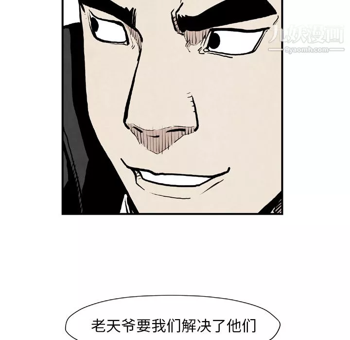 TWOMEN~共存第43話