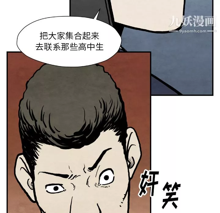 TWOMEN~共存第43話