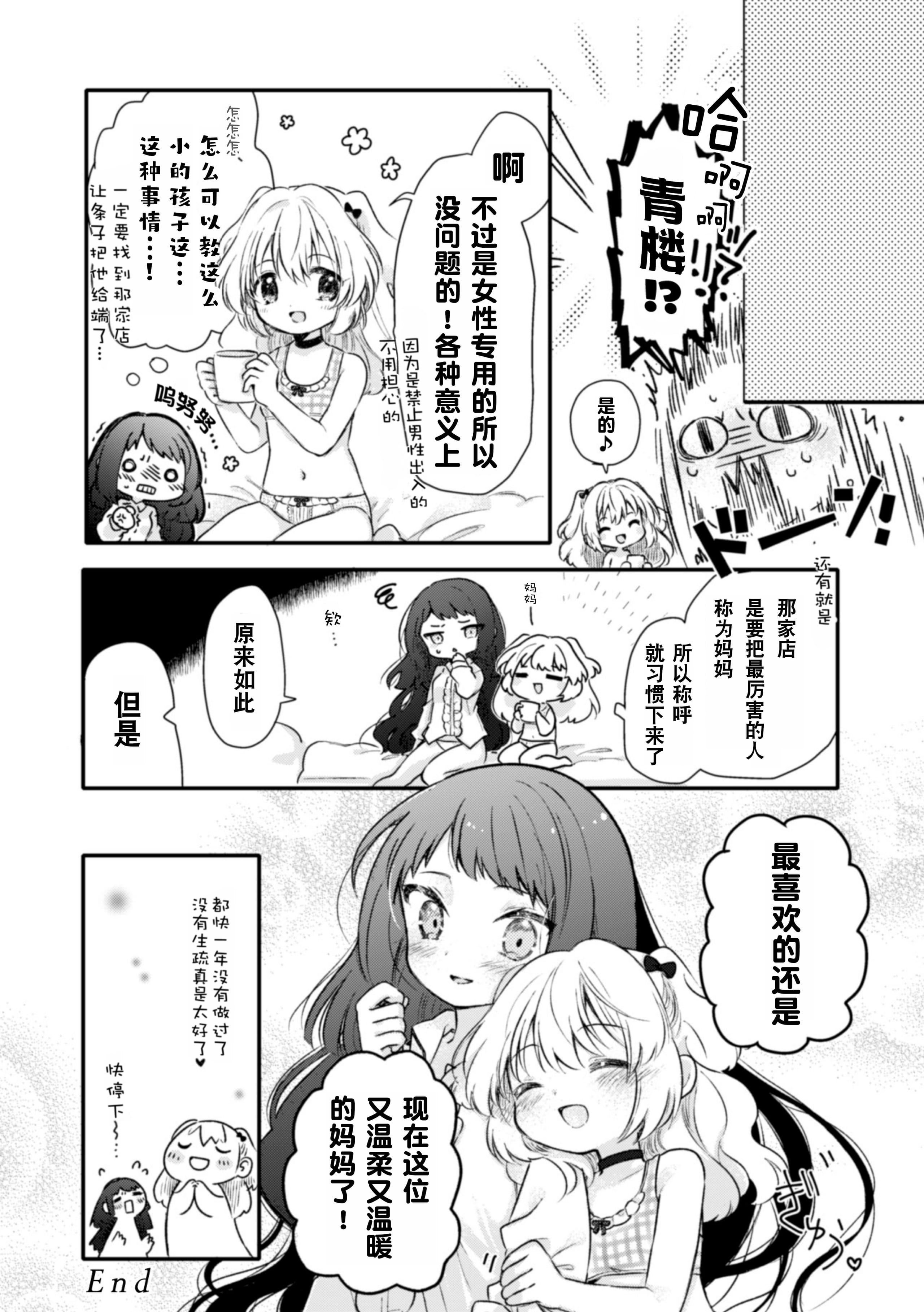 [アンソロジー]二次元コミックマガジン近亲百合エッチVol.2[DL版][透明声彩汉化组][アンソロジー]二次元コミックマガジン近亲百合エッチVol.2[DL版][透明声彩汉化组]