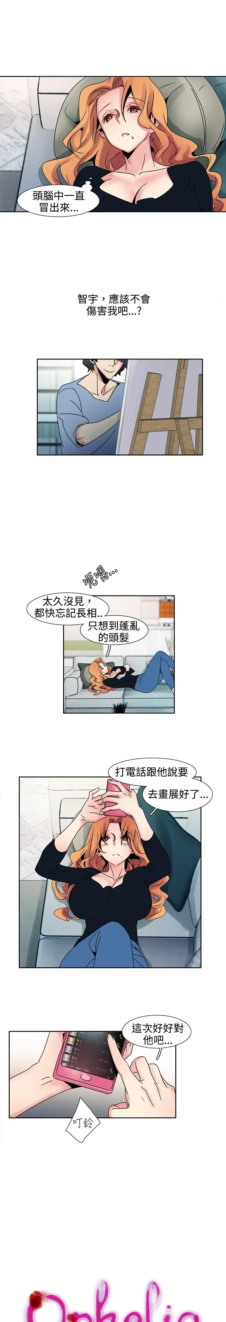 欧菲莉亚第21话