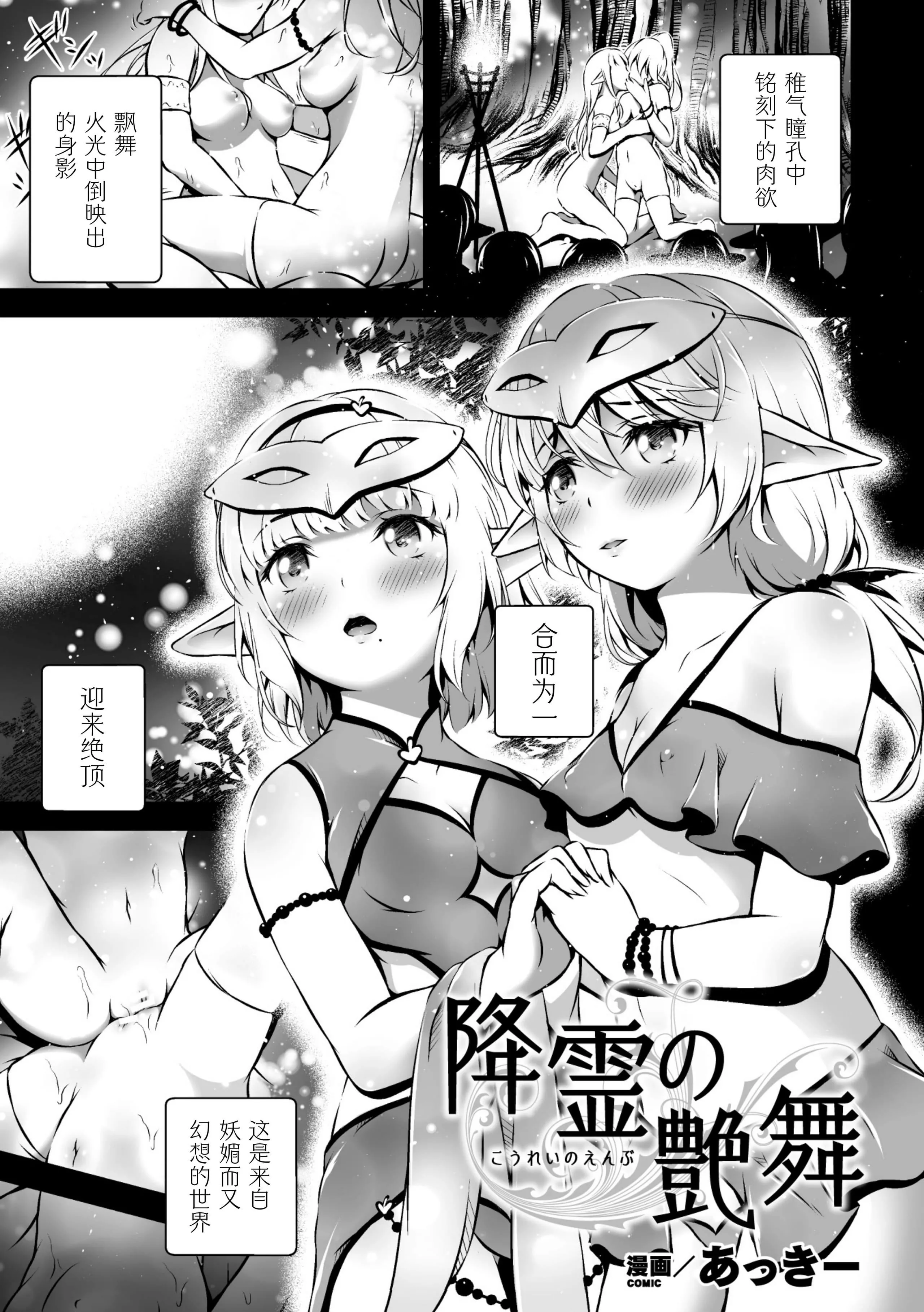 [アンソロジー]二次元コミックマガジン近親百合エッチVol.2[DL版][透明聲彩漢化組][アンソロジー]二次元コミックマガジン近親百合エッチVol.2[DL版][透明聲彩漢化組]