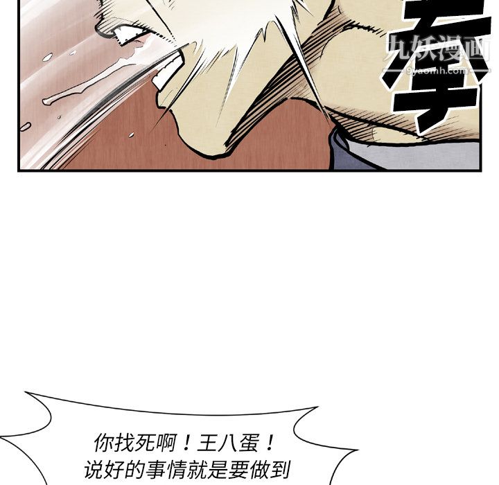 TWOMEN~共存第44話