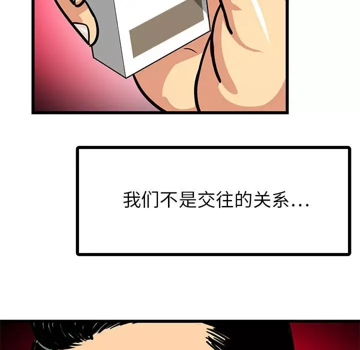 腹黑年下男第2话