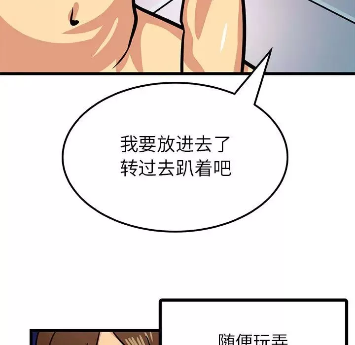 腹黑年下男第2话
