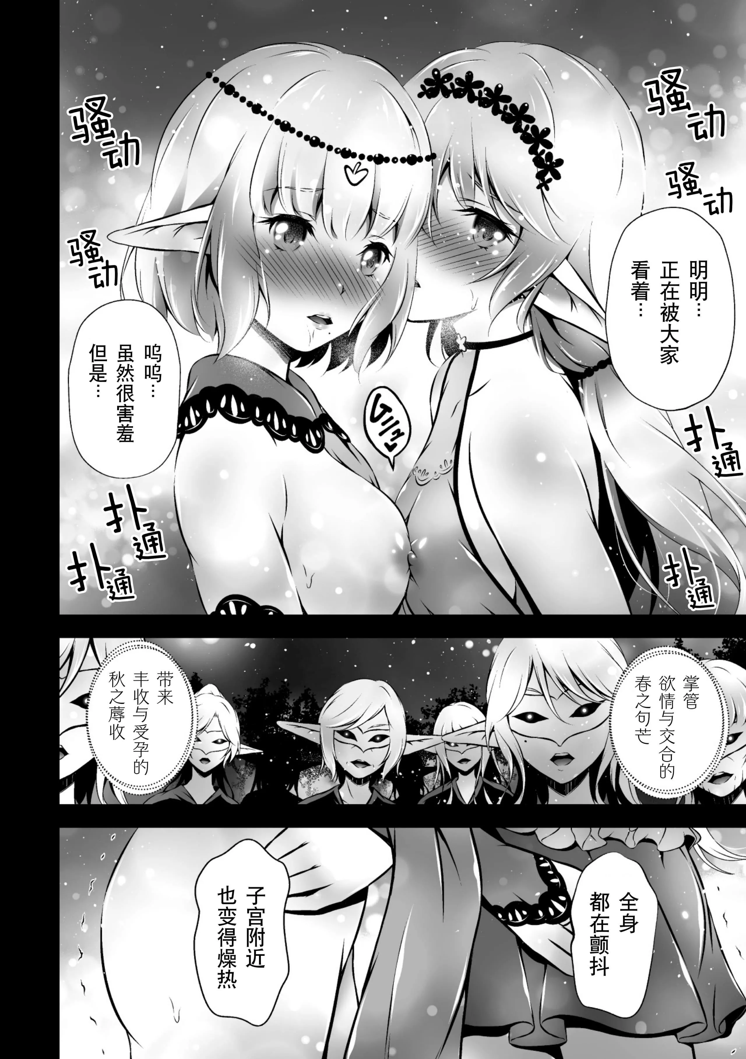[アンソロジー]二次元コミックマガジン近親百合エッチVol.2[DL版][透明聲彩漢化組][アンソロジー]二次元コミックマガジン近親百合エッチVol.2[DL版][透明聲彩漢化組]