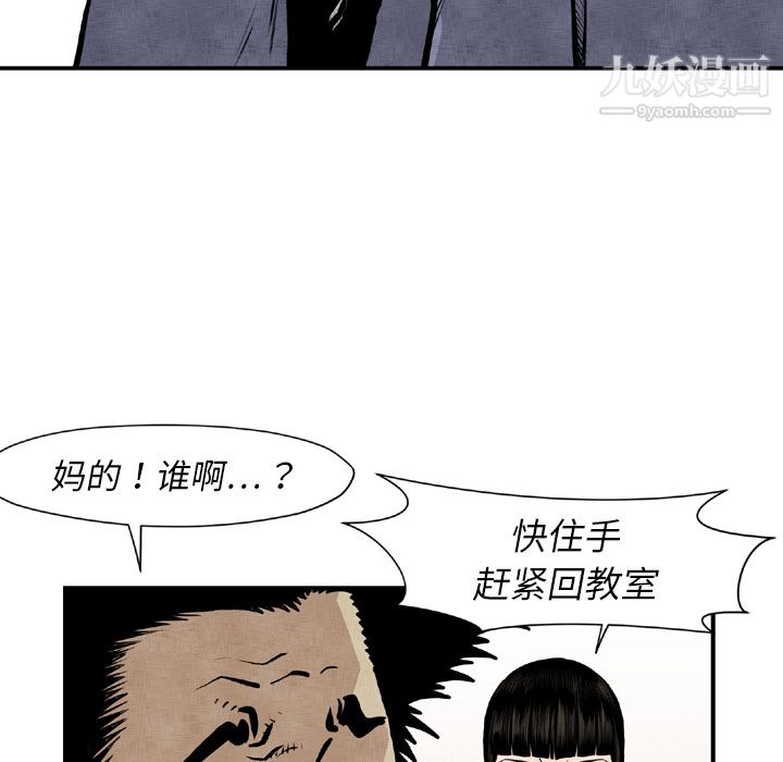 TWOMEN~共存第44话
