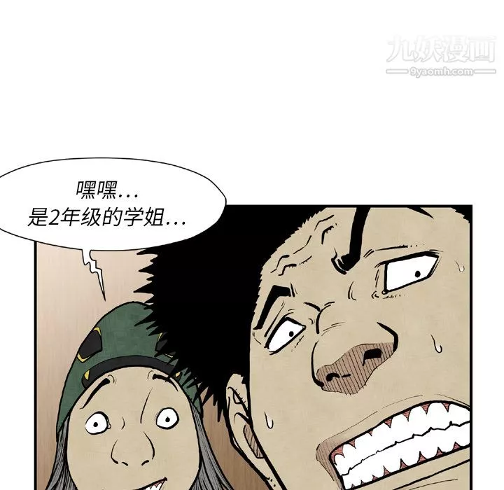 TWOMEN~共存第44話