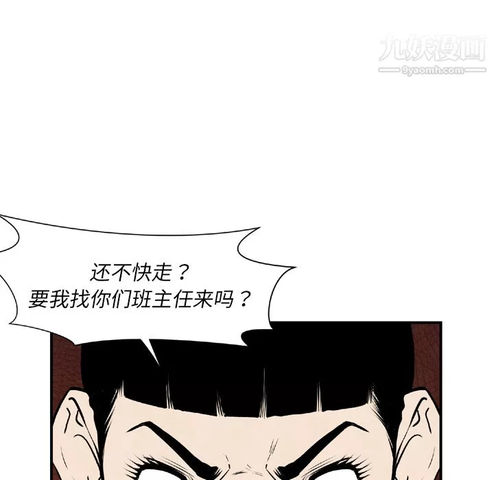 TWOMEN~共存第44話