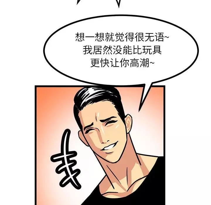 腹黑年下男第2话