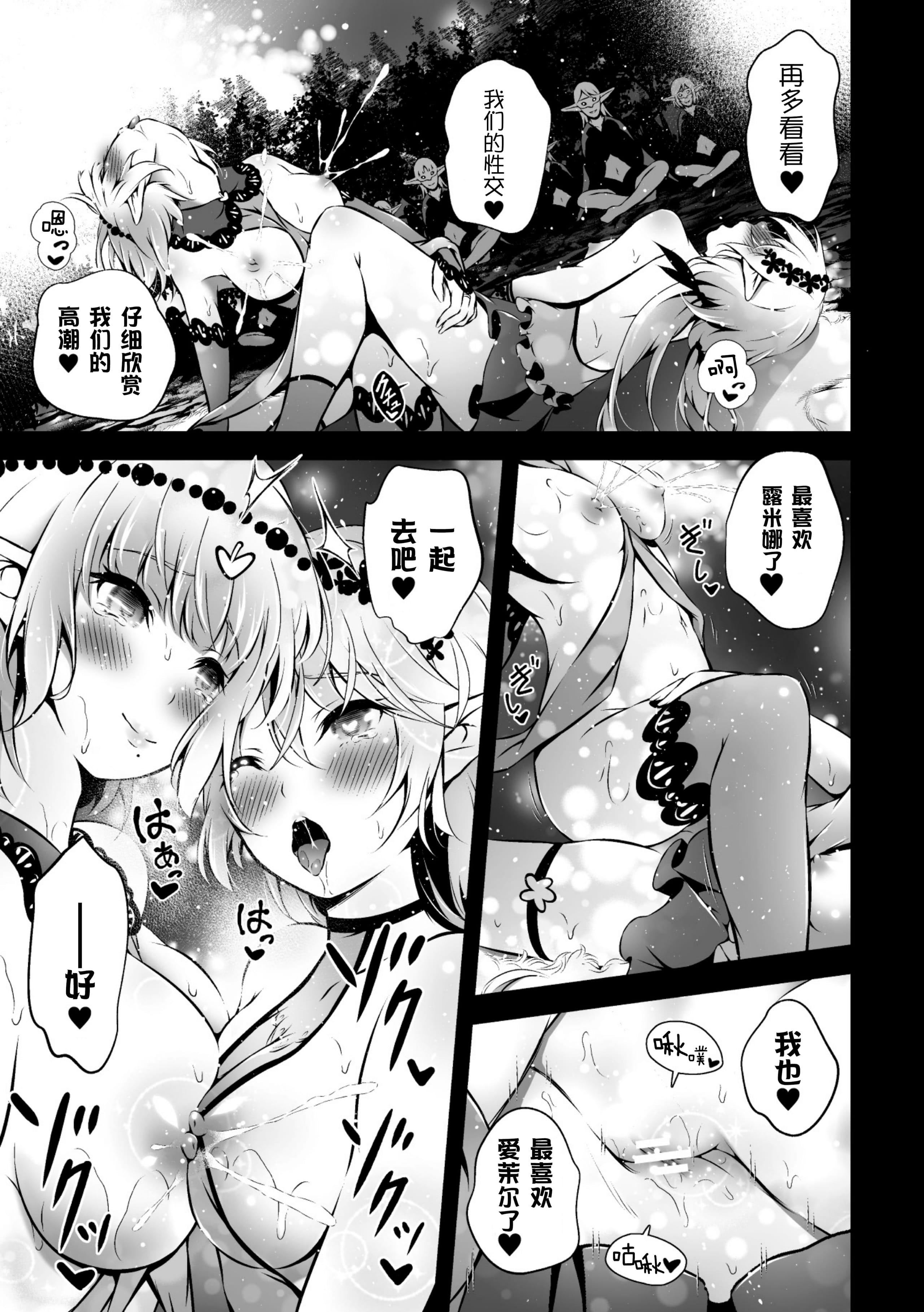 [アンソロジー]二次元コミックマガジン近亲百合エッチVol.2[DL版][透明声彩汉化组][アンソロジー]二次元コミックマガジン近亲百合エッチVol.2[DL版][透明声彩汉化组]