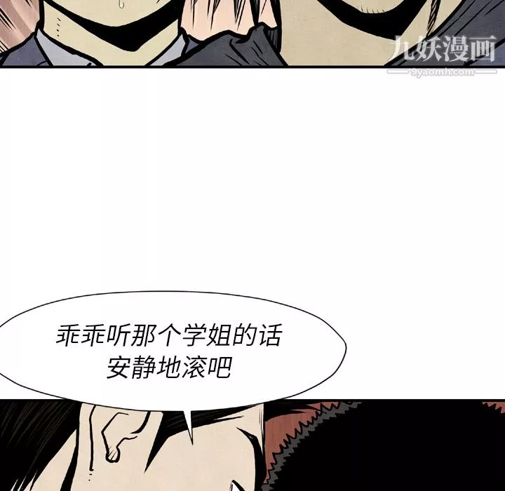 TWOMEN~共存第44話
