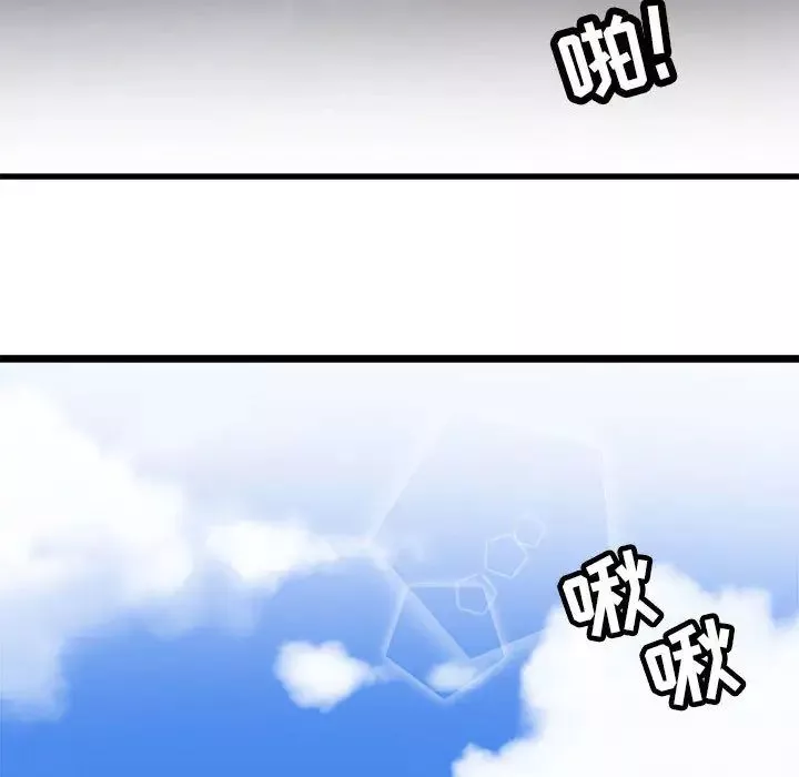 腹黑年下男第2话