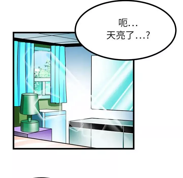 腹黑年下男第2话
