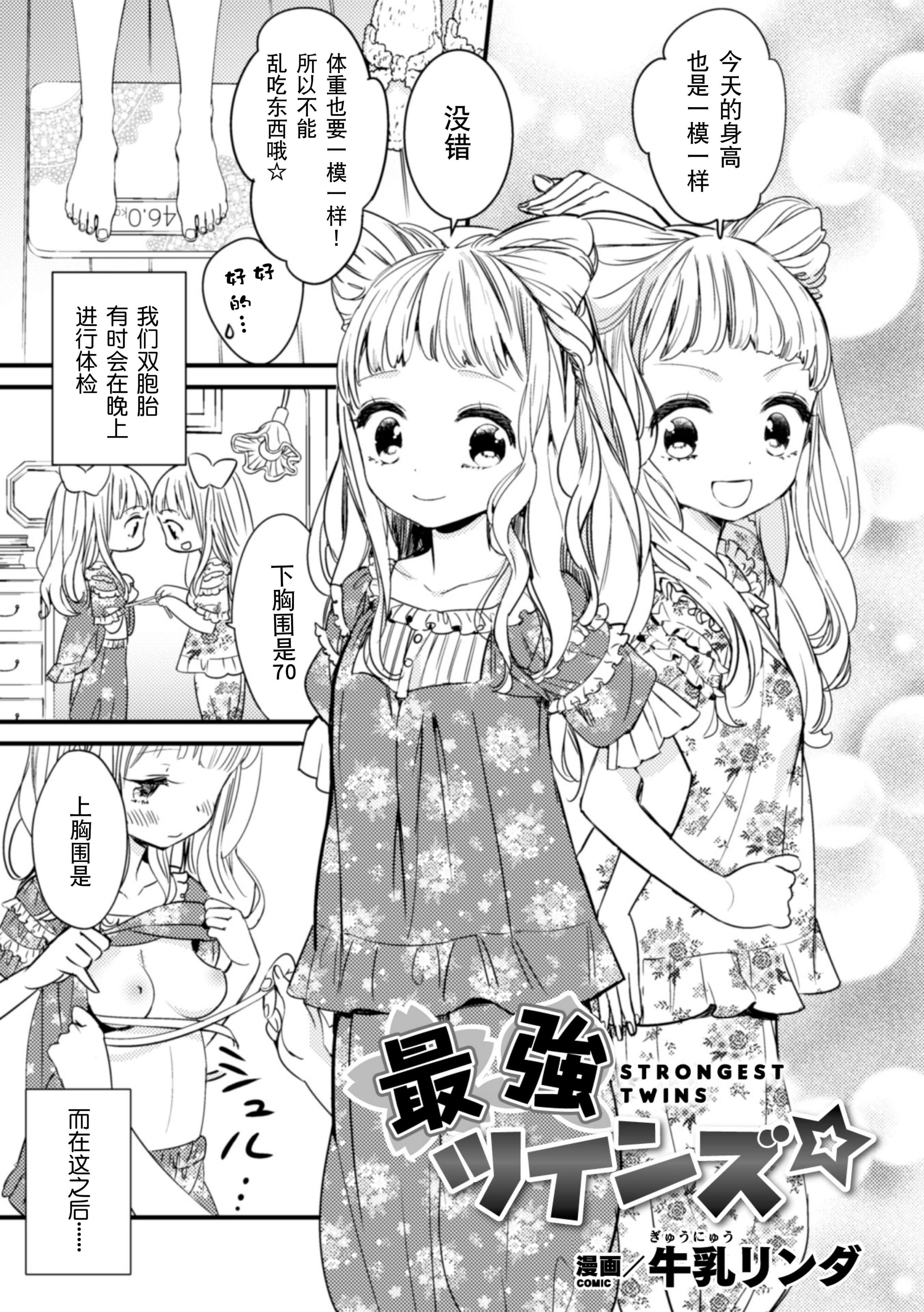 [アンソロジー]二次元コミックマガジン近亲百合エッチVol.2[DL版][透明声彩汉化组][アンソロジー]二次元コミックマガジン近亲百合エッチVol.2[DL版][透明声彩汉化组]