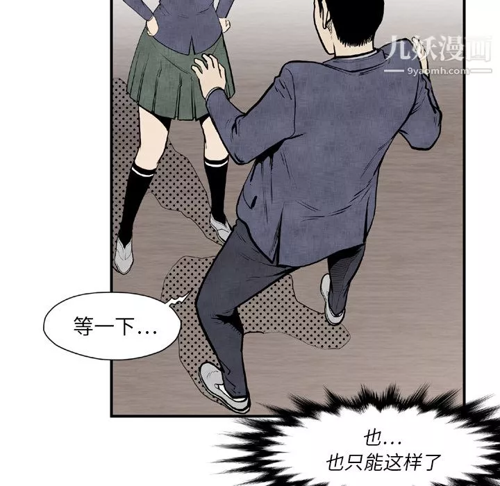 TWOMEN~共存第44話