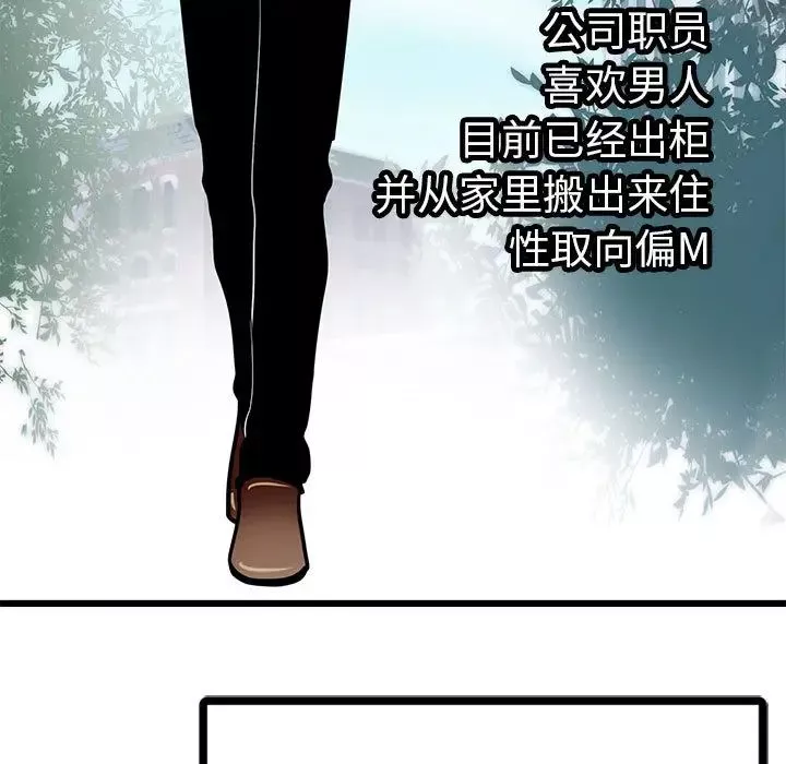 腹黑年下男第2话
