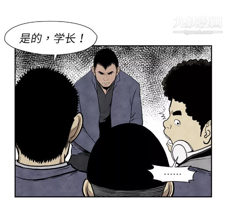 TWOMEN~共存第44話