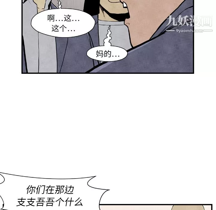 TWOMEN~共存第44話