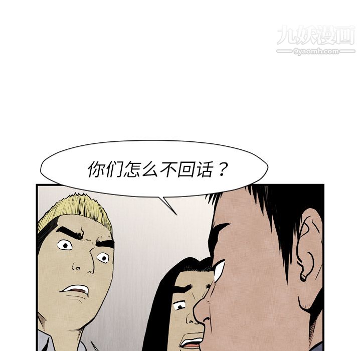 TWOMEN~共存第44话