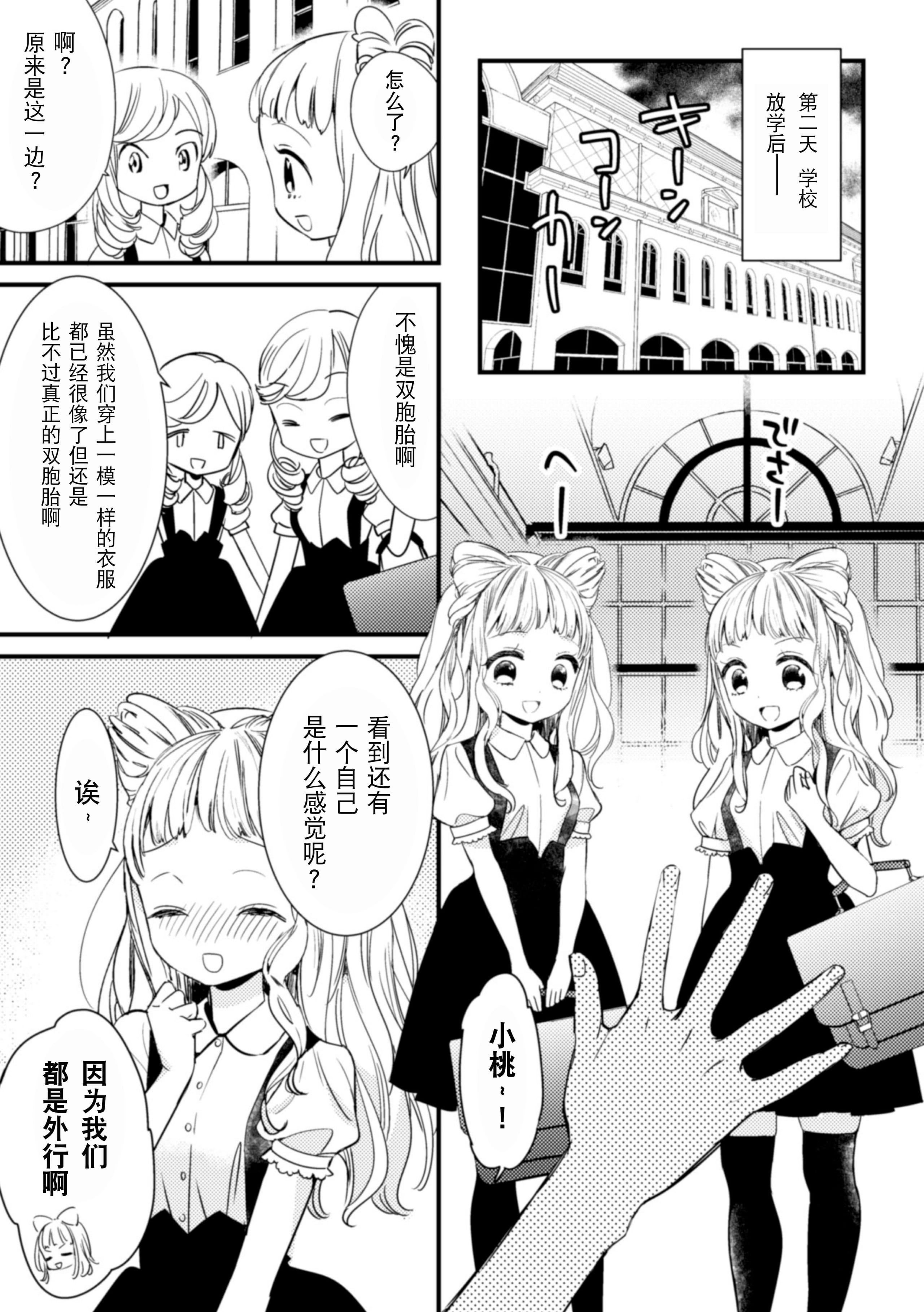 [アンソロジー]二次元コミックマガジン近亲百合エッチVol.2[DL版][透明声彩汉化组][アンソロジー]二次元コミックマガジン近亲百合エッチVol.2[DL版][透明声彩汉化组]