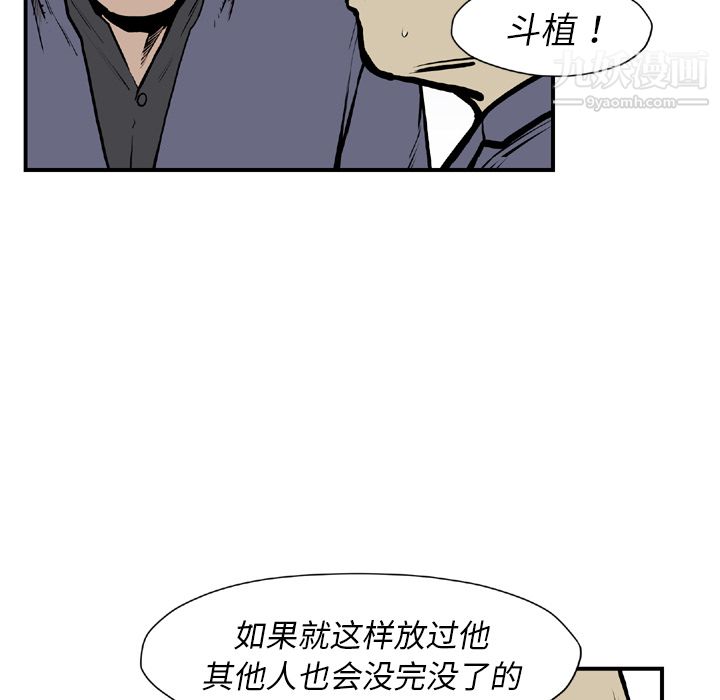 TWOMEN~共存第44话