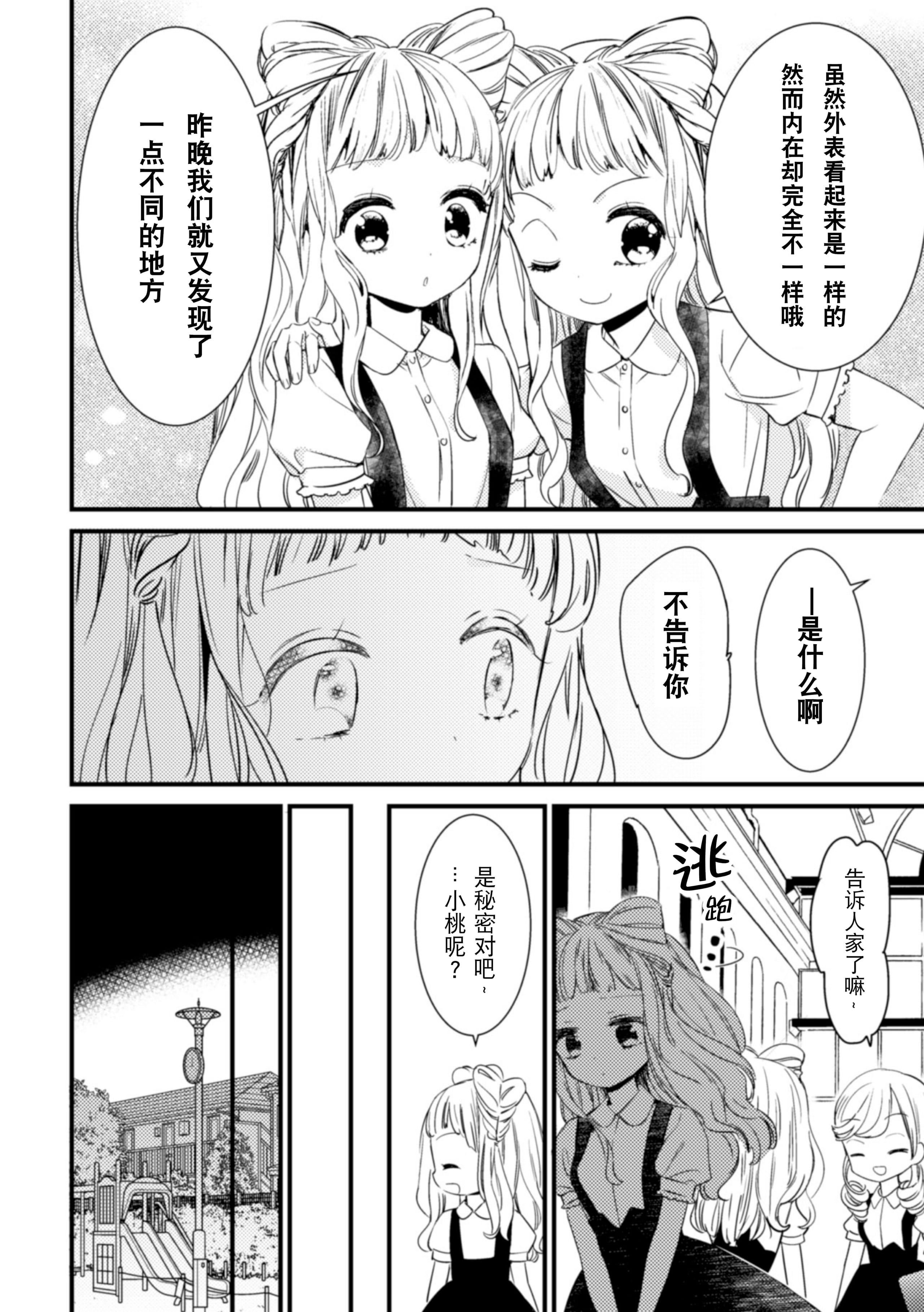 [アンソロジー]二次元コミックマガジン近亲百合エッチVol.2[DL版][透明声彩汉化组][アンソロジー]二次元コミックマガジン近亲百合エッチVol.2[DL版][透明声彩汉化组]