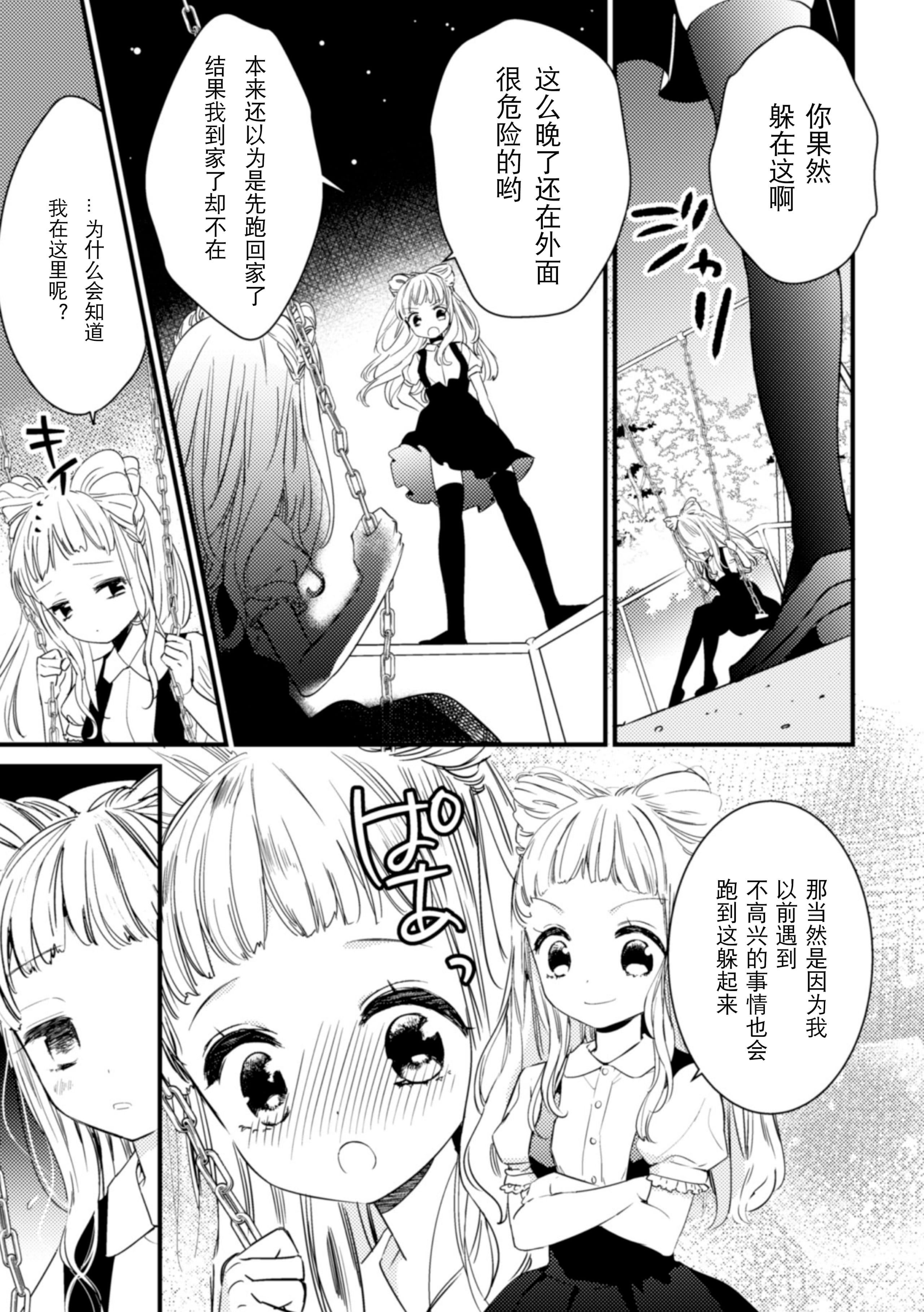 [アンソロジー]二次元コミックマガジン近亲百合エッチVol.2[DL版][透明声彩汉化组][アンソロジー]二次元コミックマガジン近亲百合エッチVol.2[DL版][透明声彩汉化组]