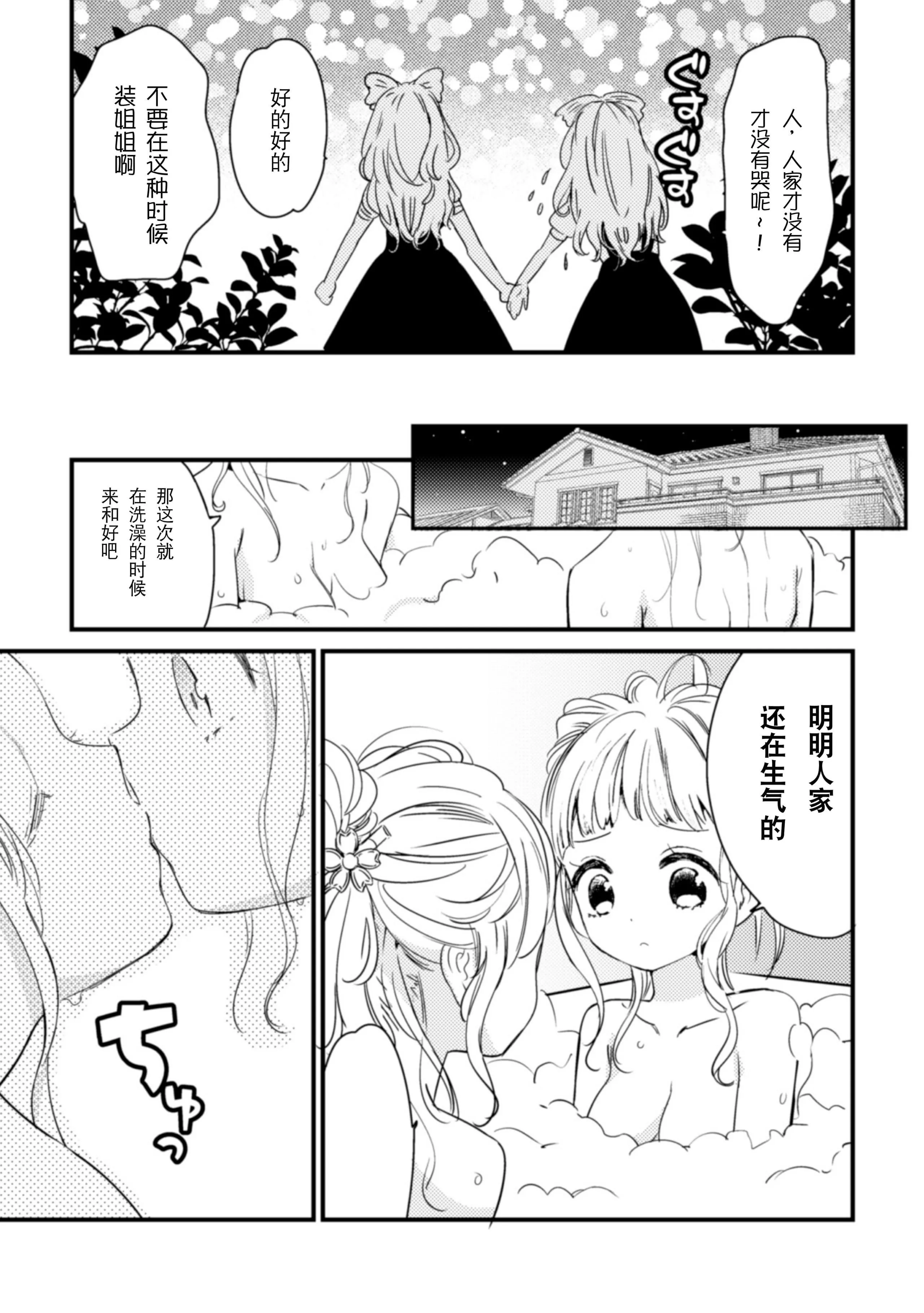[アンソロジー]二次元コミックマガジン近親百合エッチVol.2[DL版][透明聲彩漢化組][アンソロジー]二次元コミックマガジン近親百合エッチVol.2[DL版][透明聲彩漢化組]