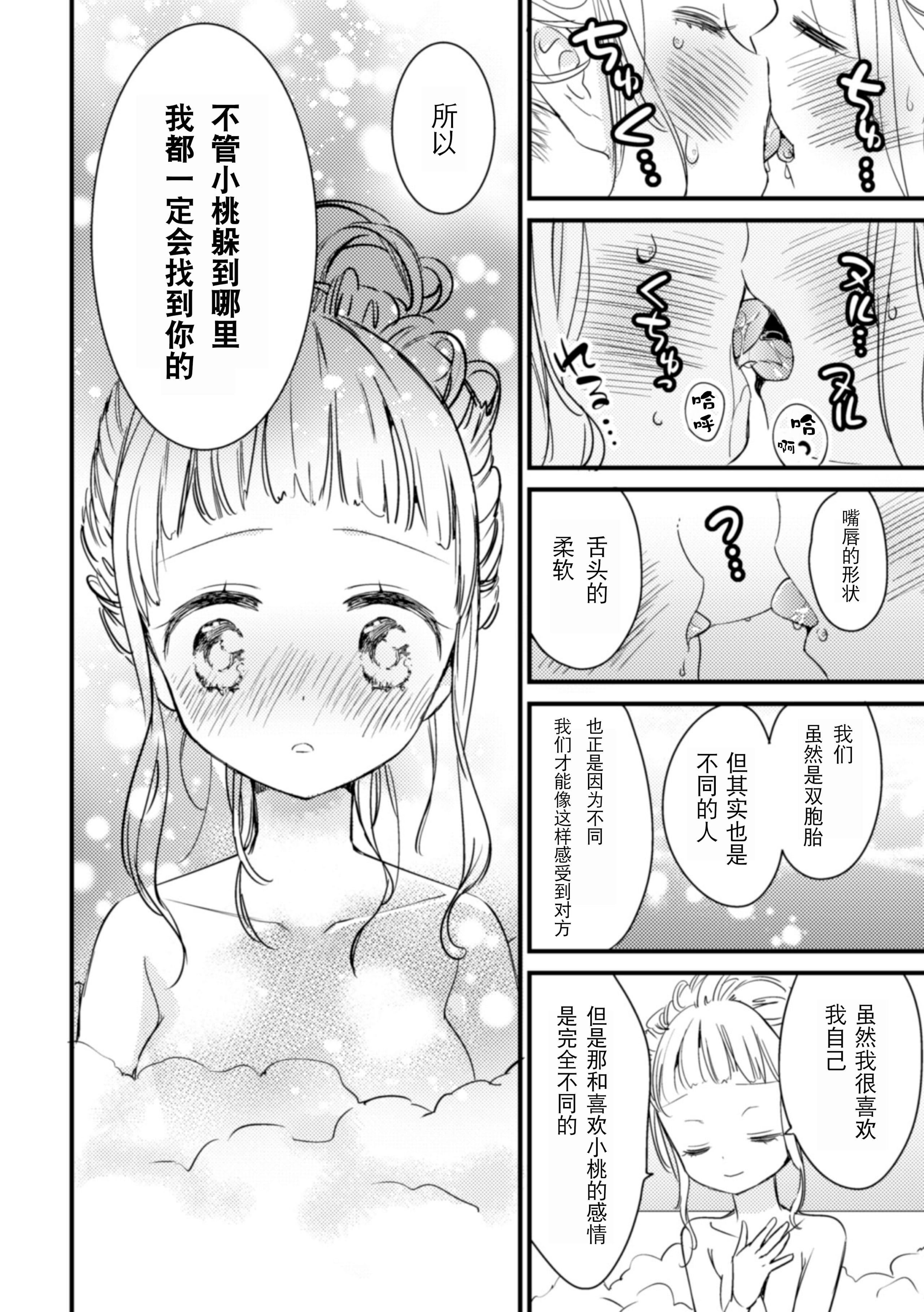 [アンソロジー]二次元コミックマガジン近亲百合エッチVol.2[DL版][透明声彩汉化组][アンソロジー]二次元コミックマガジン近亲百合エッチVol.2[DL版][透明声彩汉化组]