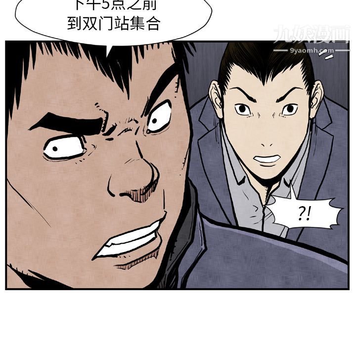 TWOMEN~共存第44话
