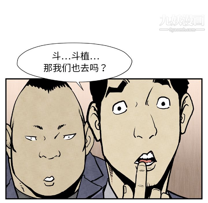 TWOMEN~共存第44話