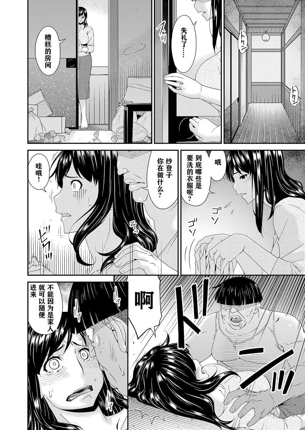 [呗飞鸟]MONSTER谋欲ノ栖[中国翻訳][呗飞鸟]MONSTER谋欲ノ栖[中国翻訳]