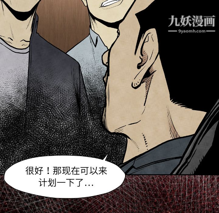 TWOMEN~共存第44話