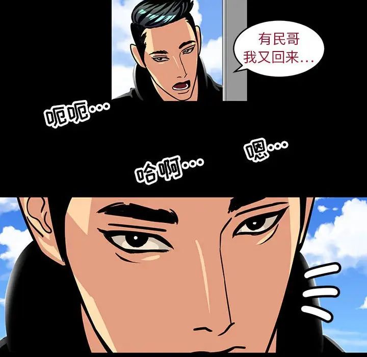 腹黑年下男第4话