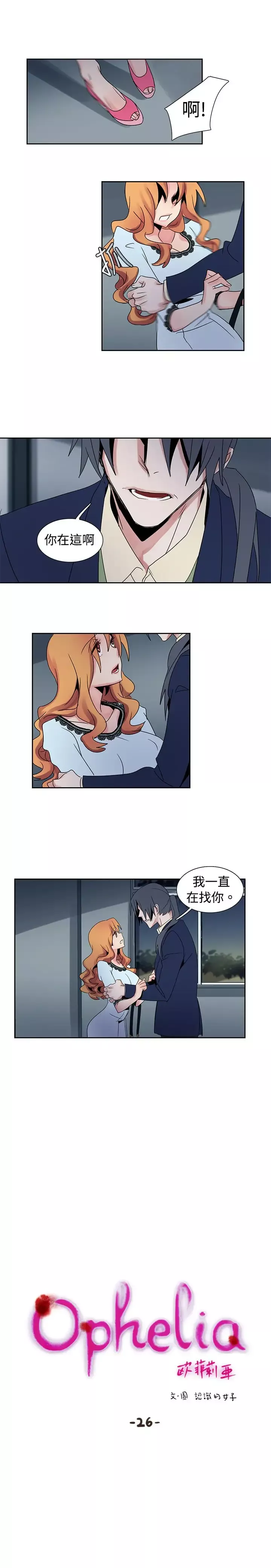 欧菲莉亚第26话