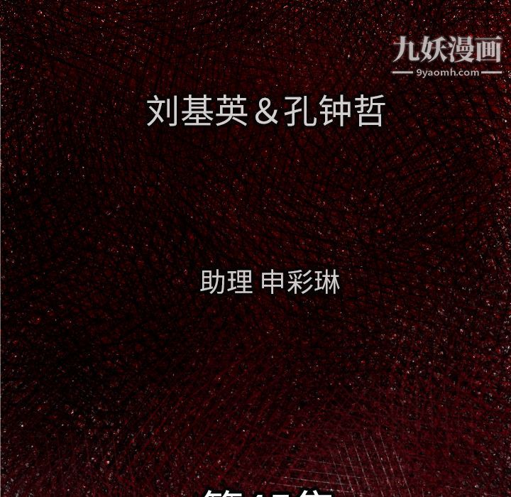 TWOMEN~共存第45話