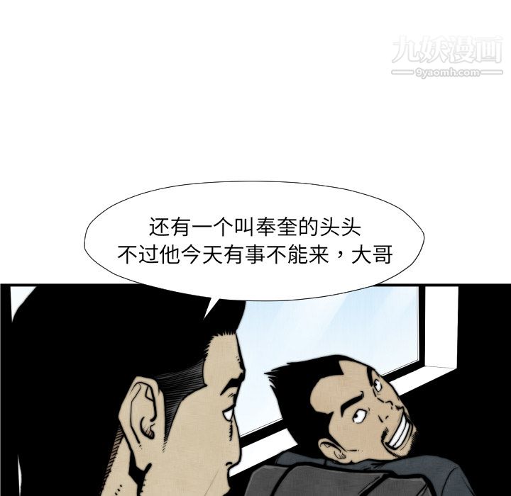 TWOMEN~共存第45话
