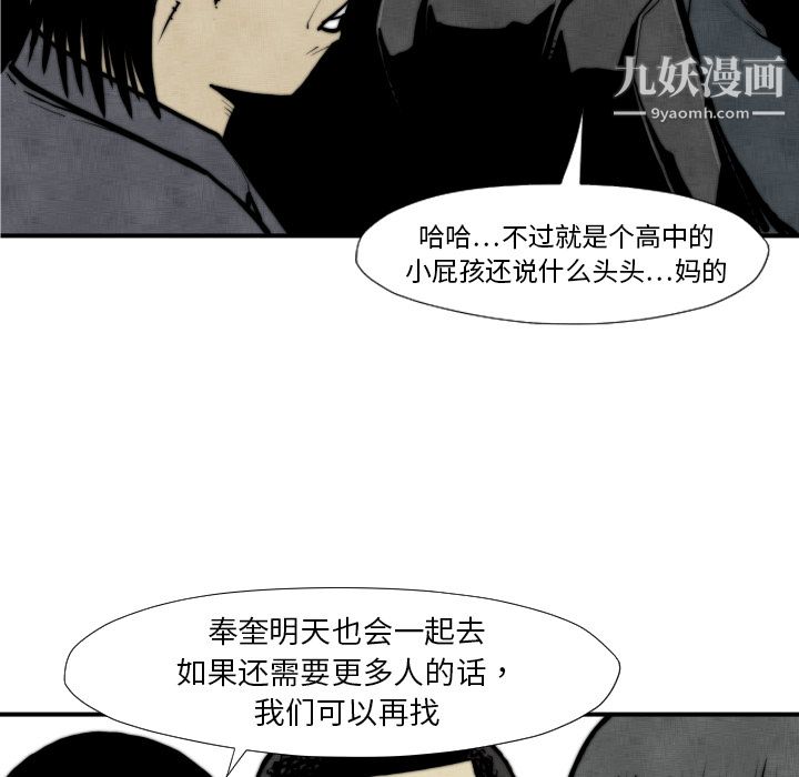 TWOMEN~共存第45話