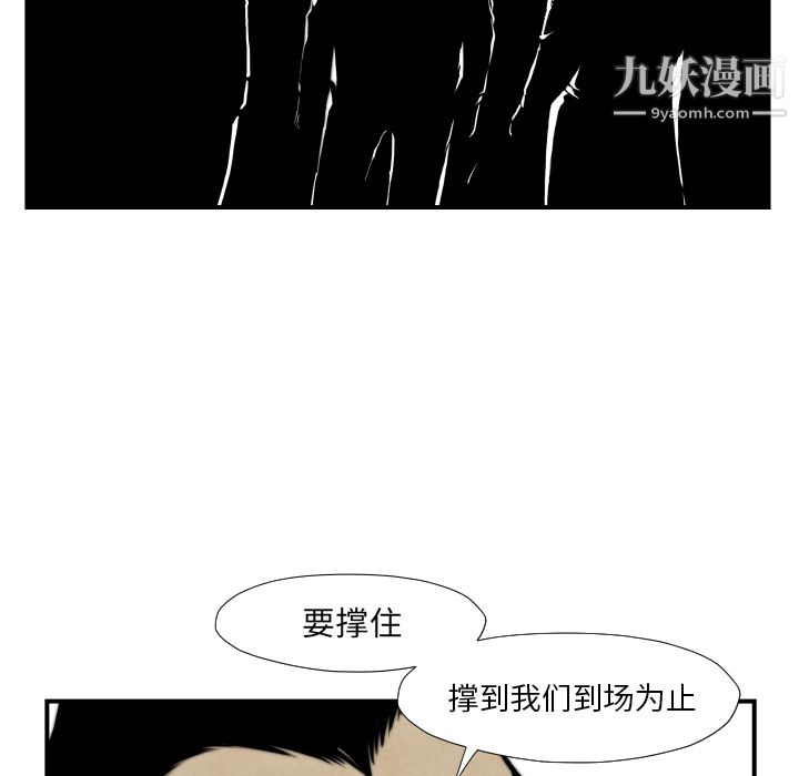 TWOMEN~共存第45話