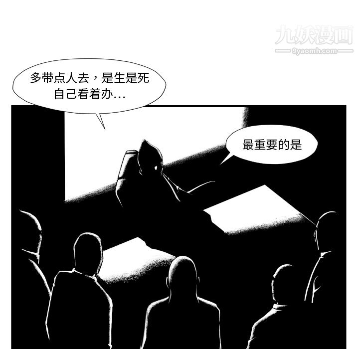 TWOMEN~共存第45话