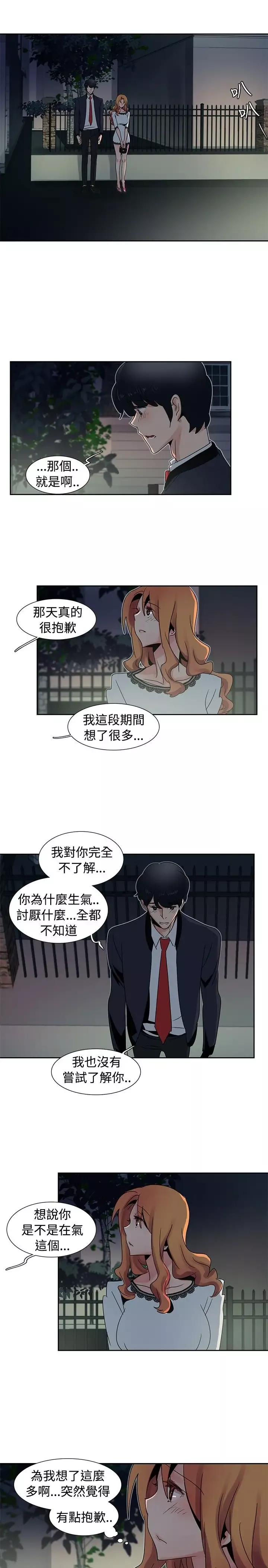 欧菲莉亚第26话