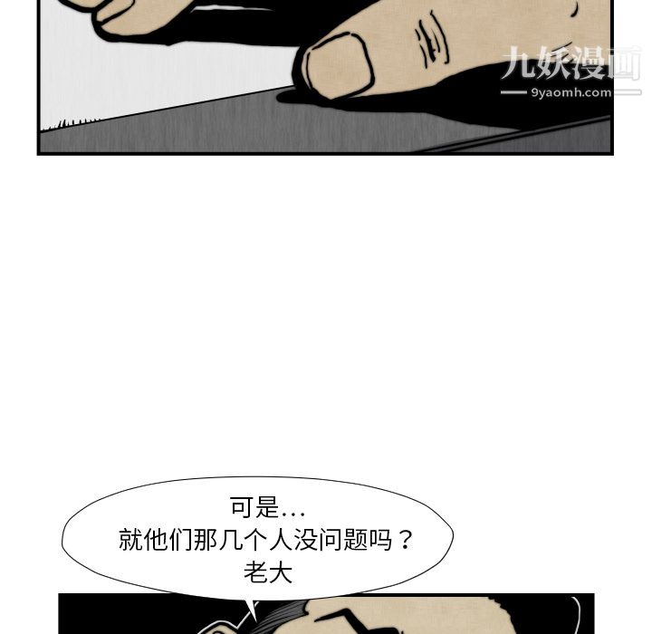 TWOMEN~共存第45话