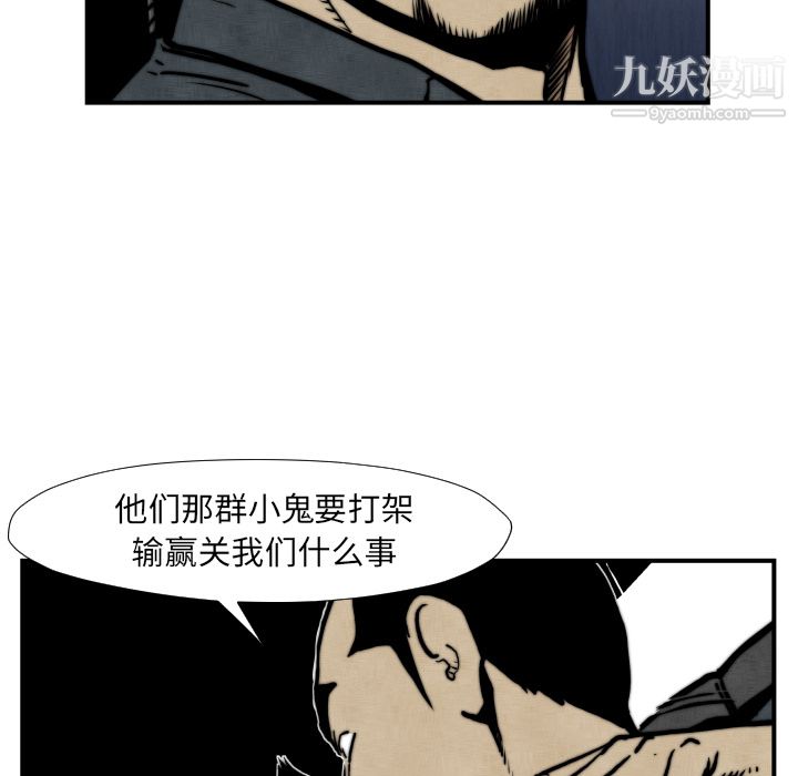 TWOMEN~共存第45話