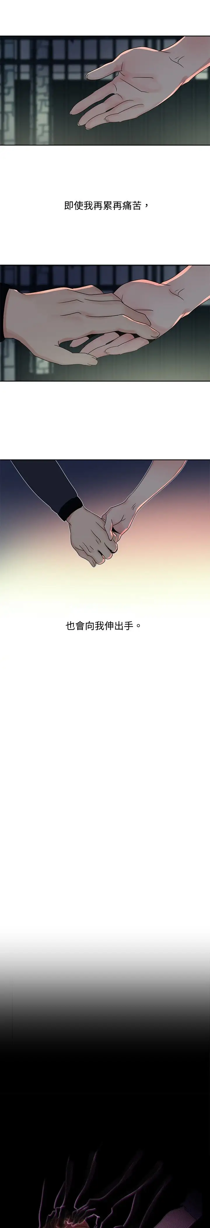 欧菲莉亚第26话