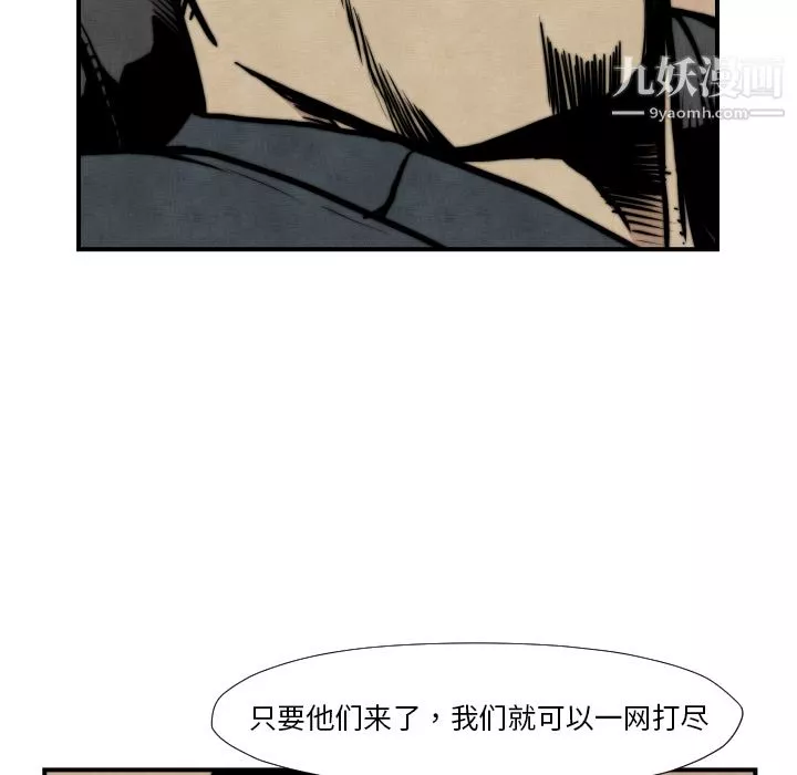 TWOMEN~共存第45話
