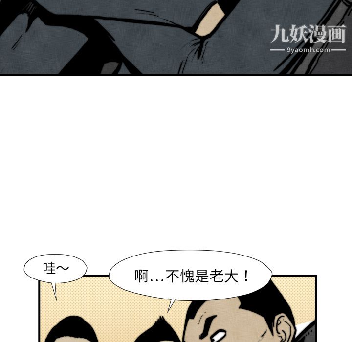 TWOMEN~共存第45話
