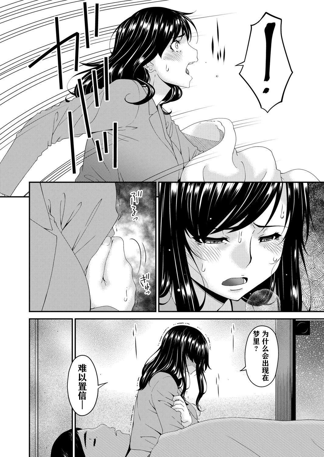 [呗飞鸟]MONSTER谋欲ノ栖[中国翻訳][呗飞鸟]MONSTER谋欲ノ栖[中国翻訳]