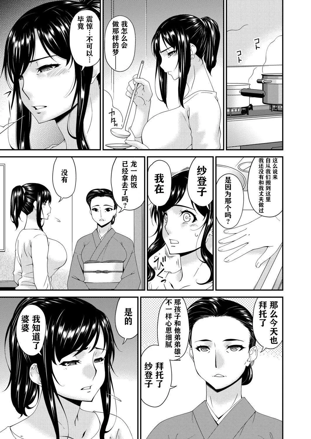 [唄飛鳥]MONSTER謀欲ノ棲[中國翻訳][唄飛鳥]MONSTER謀欲ノ棲[中國翻訳]
