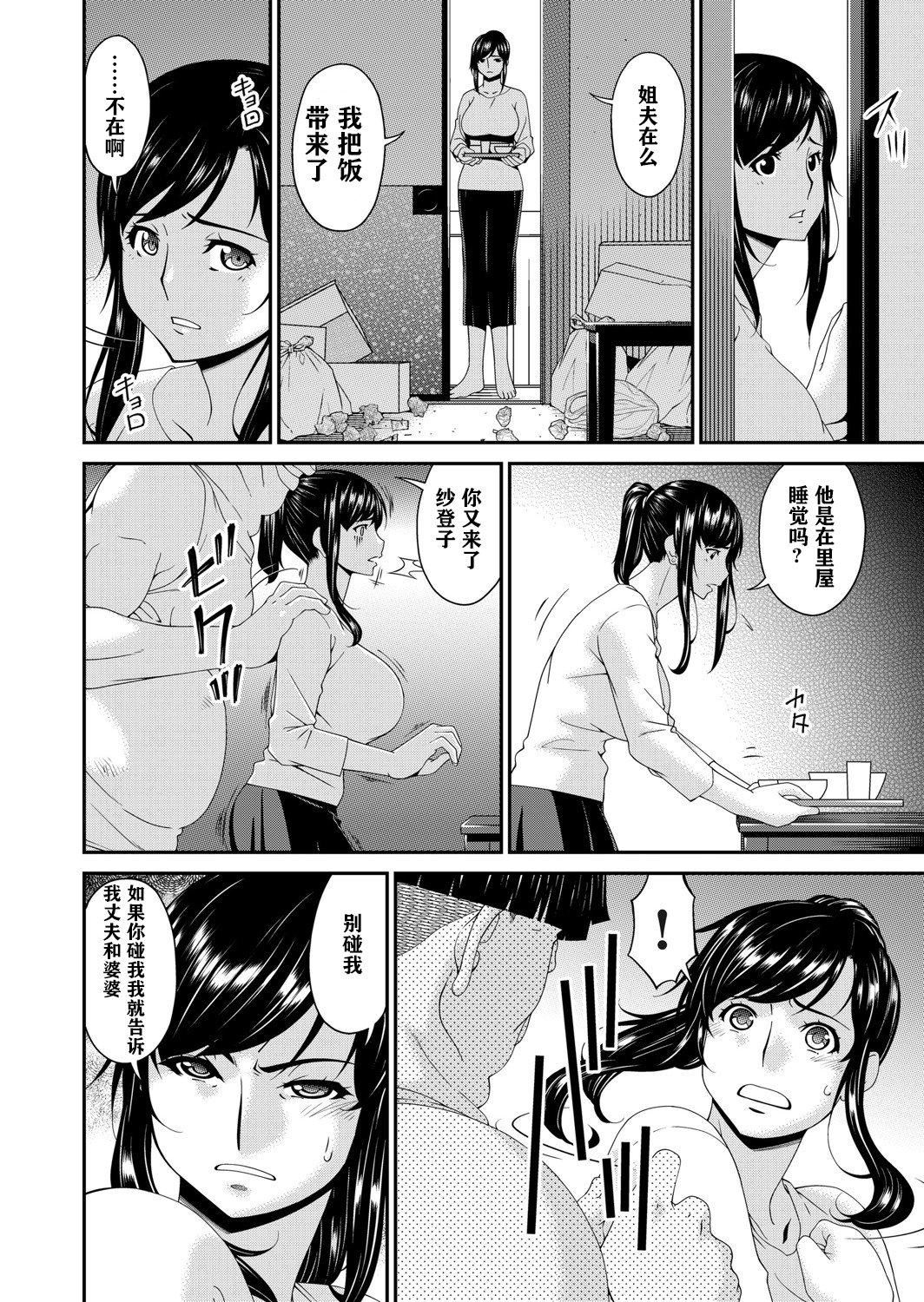 [呗飞鸟]MONSTER谋欲ノ栖[中国翻訳][呗飞鸟]MONSTER谋欲ノ栖[中国翻訳]
