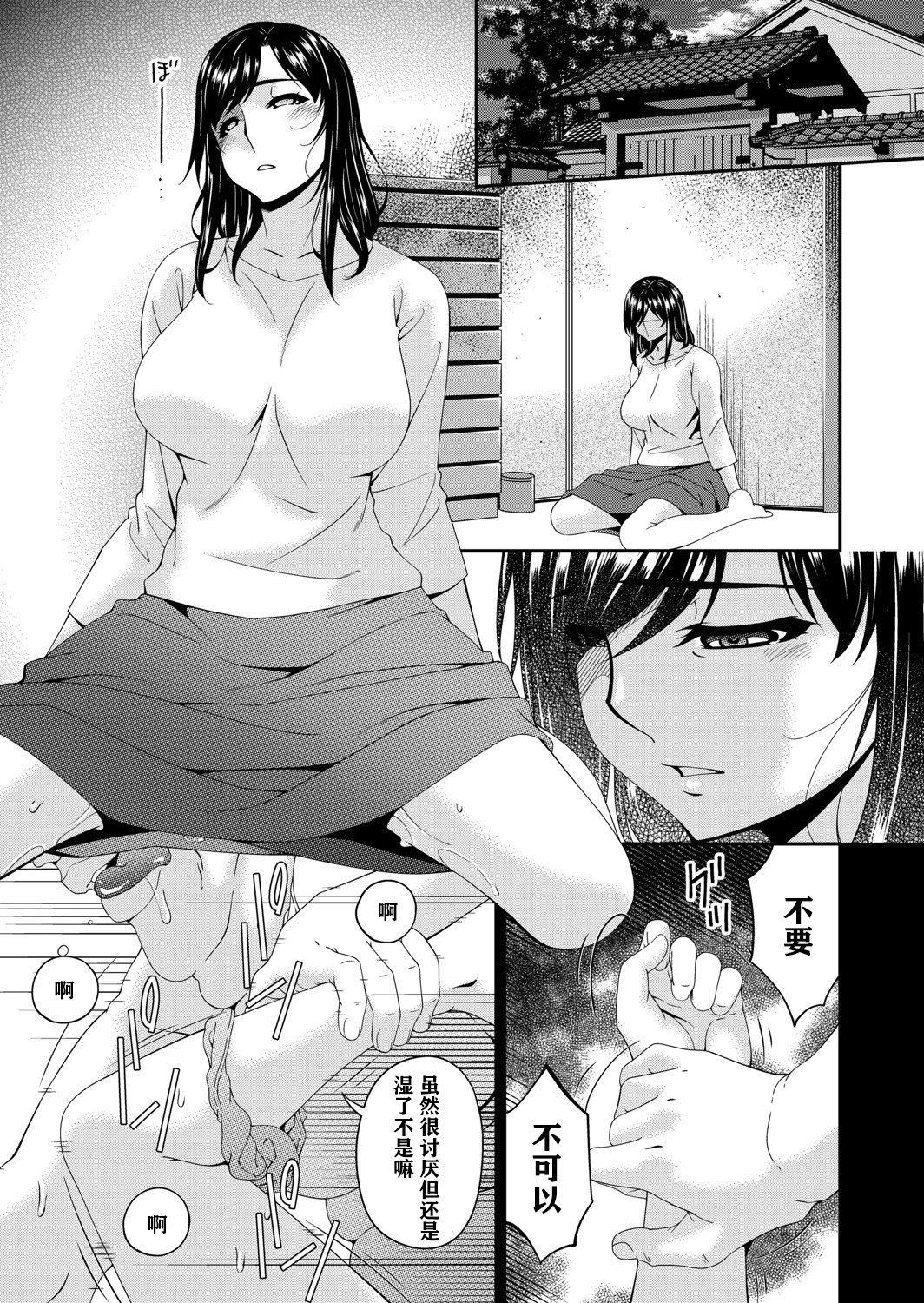 [呗飞鸟]MONSTER谋欲ノ栖[中国翻訳][呗飞鸟]MONSTER谋欲ノ栖[中国翻訳]